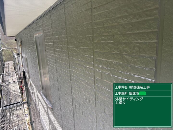 外壁上塗り