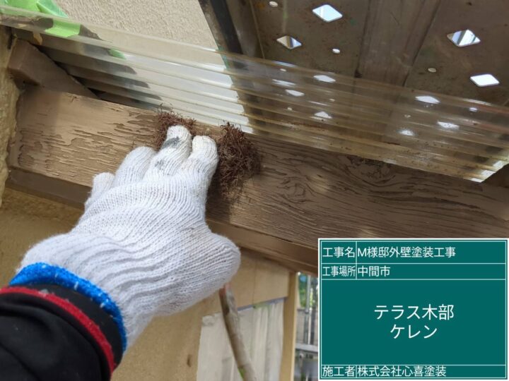 テラス木部ケレン