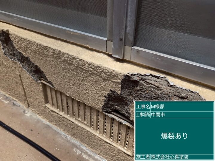 爆裂あり