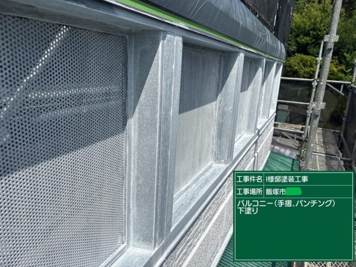 バルコニー下塗り
