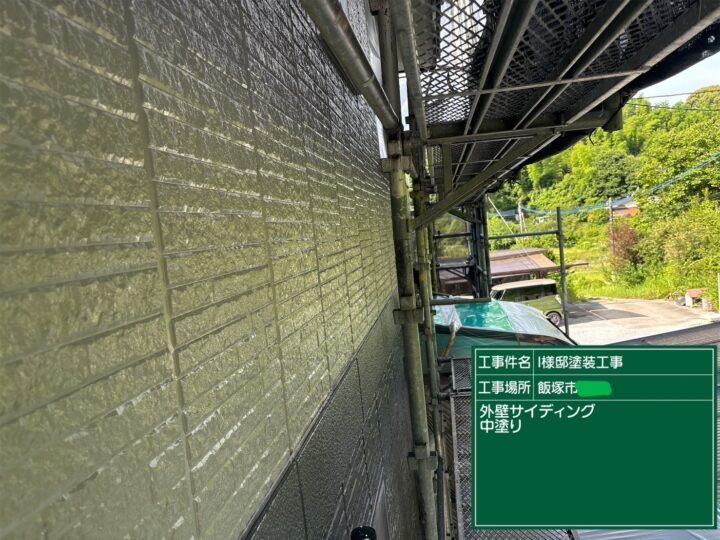 外壁中塗り