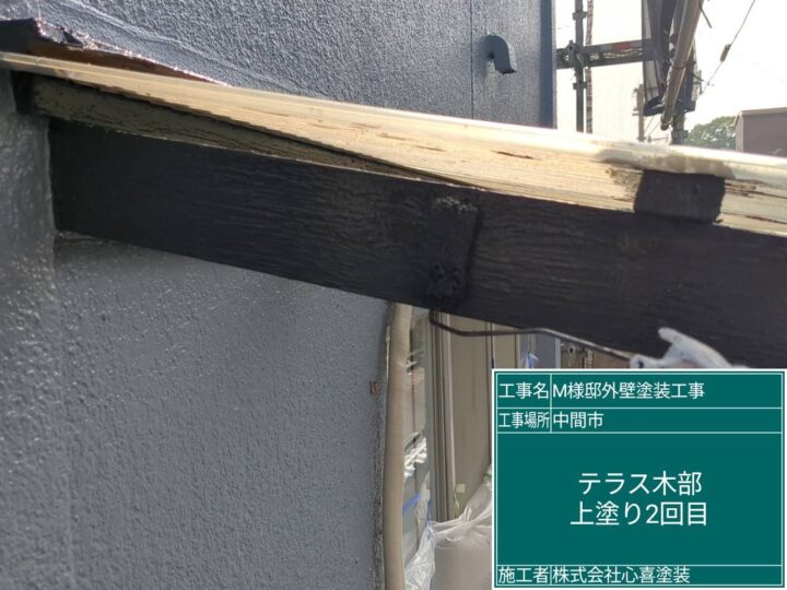 テラス木部上塗り
