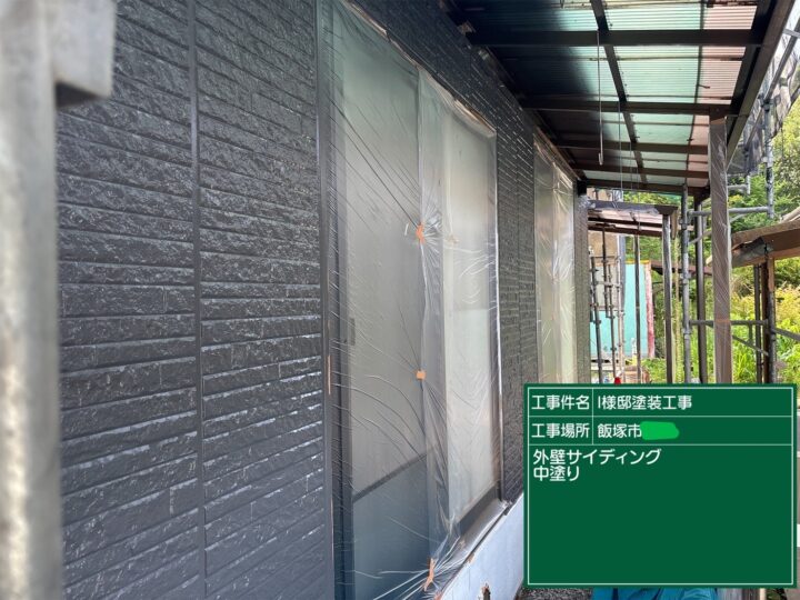 外壁中塗り