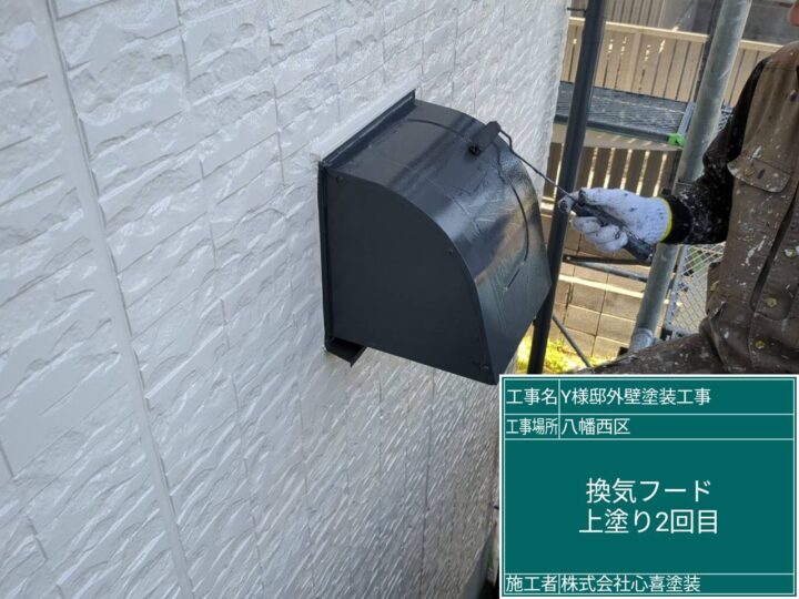 換気フード上塗り２回目