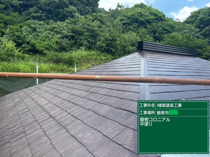屋根中塗り