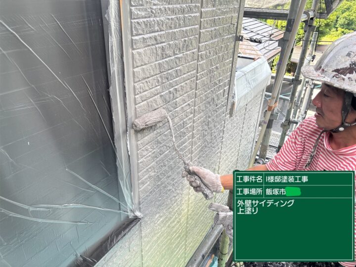 外壁上塗り