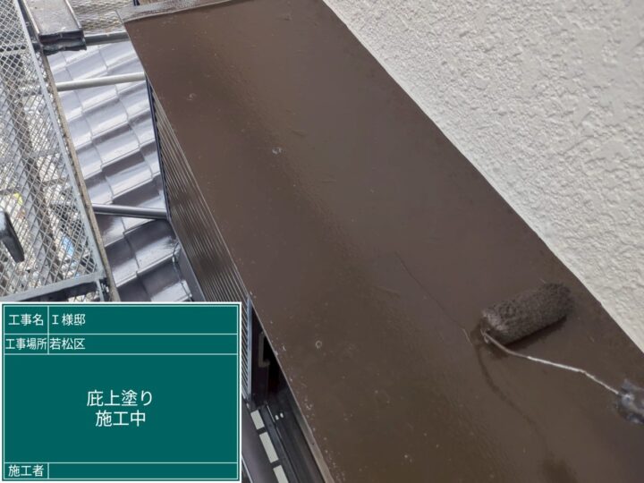 庇上塗り