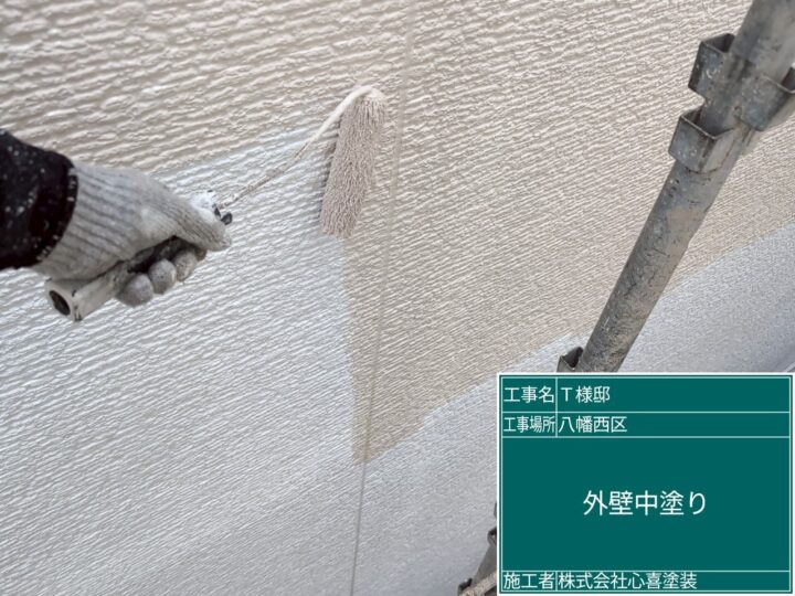 外壁中塗り