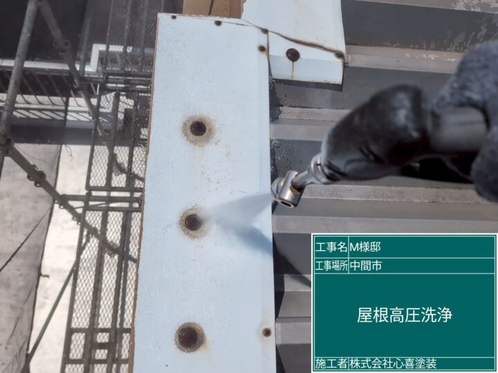 屋根高圧洗浄