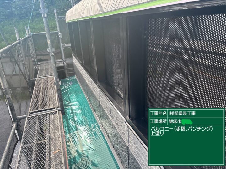 バルコニー上塗り