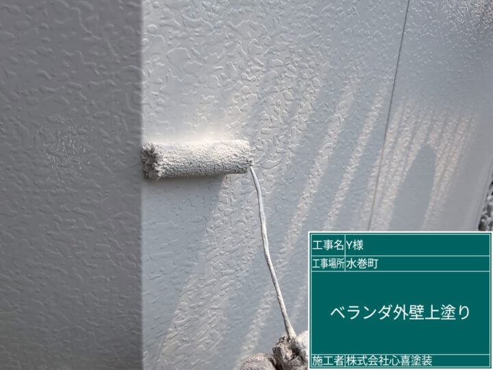 ベランダ外壁上塗り