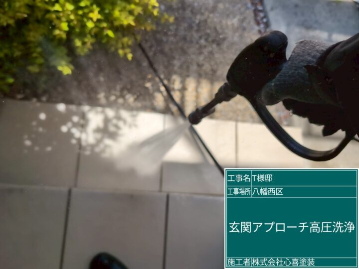 玄関高圧洗浄
