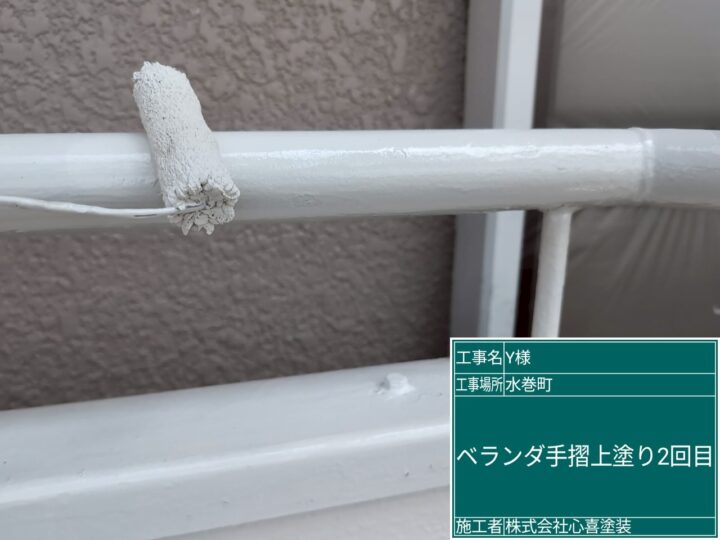ベランダ手摺上塗り