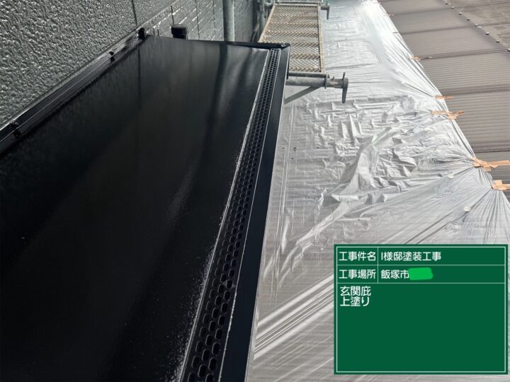 玄関庇上塗り