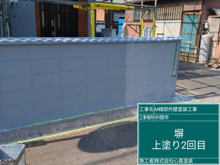 外塀上塗り２回目