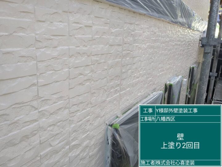 外壁上塗り2回目