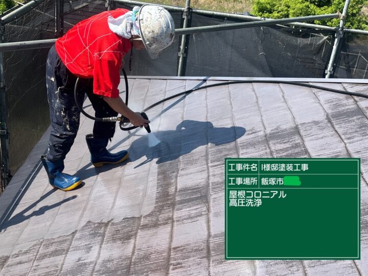 屋根高圧洗浄