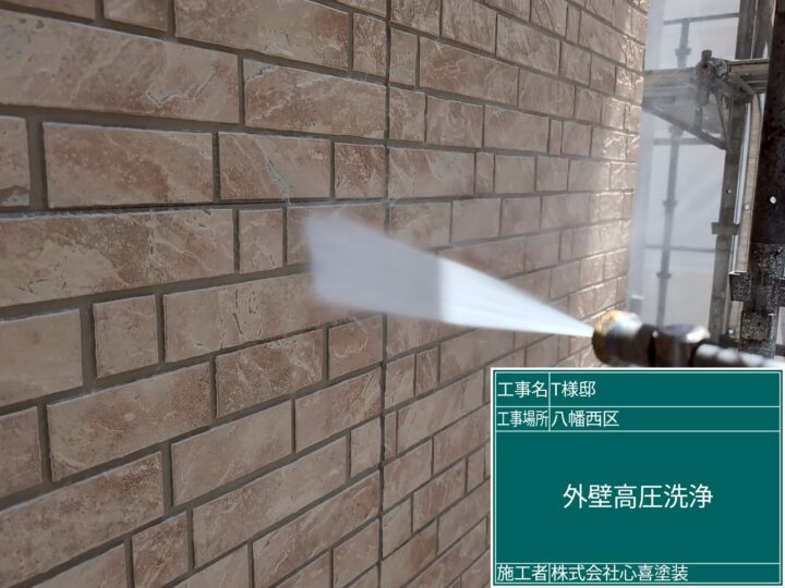 外壁高圧洗浄