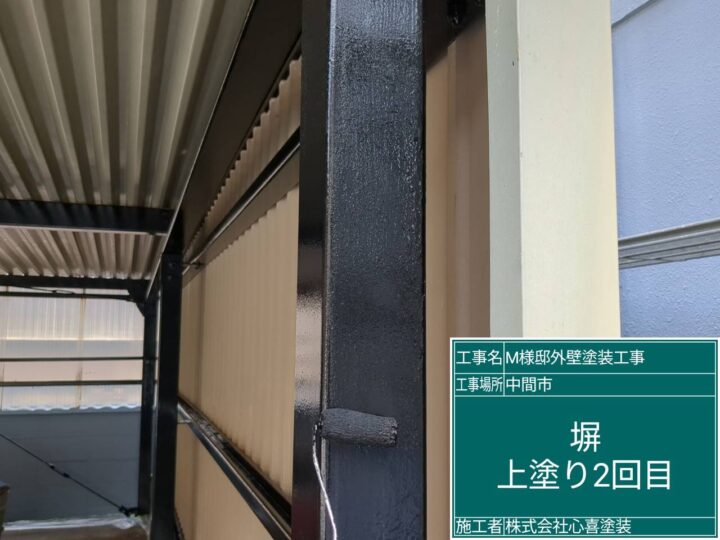 外塀上塗り２回目