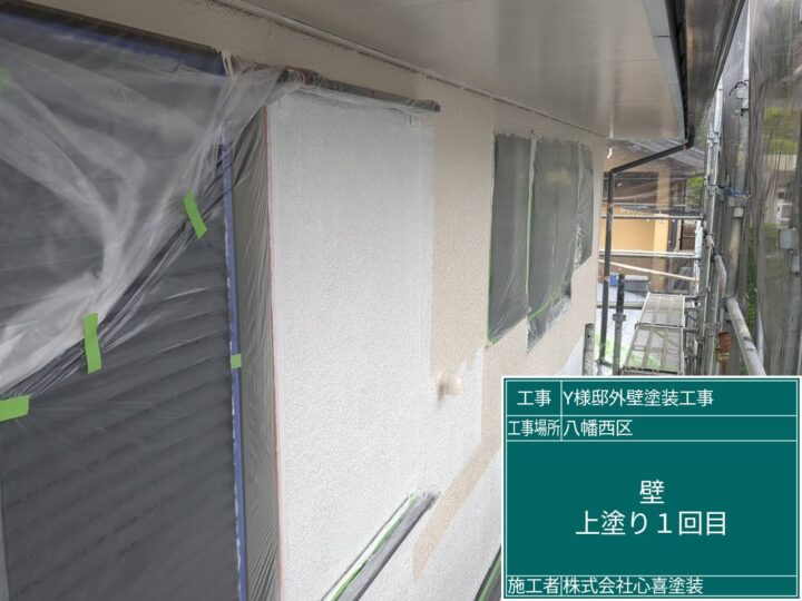 外壁上塗り1回目