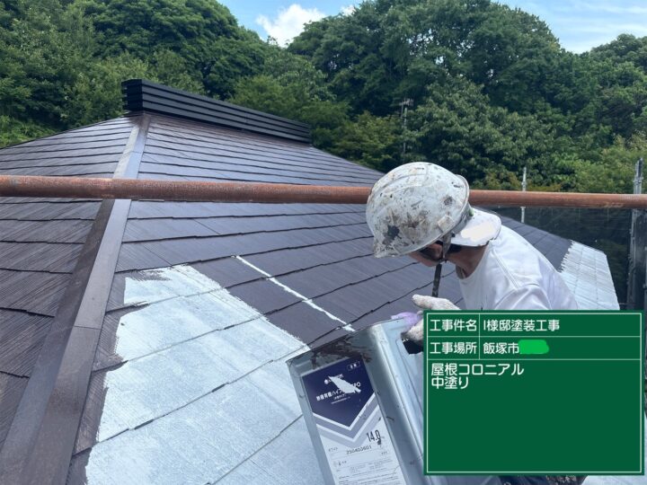 屋根中塗り