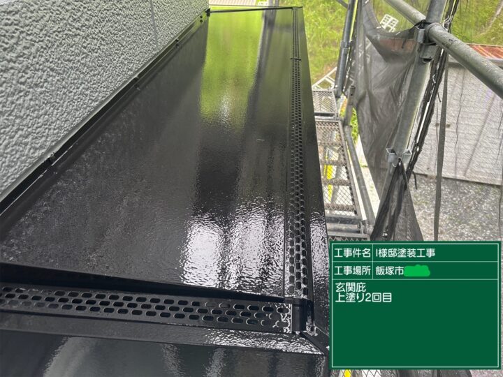 玄関庇上塗り