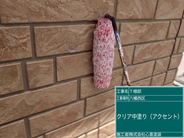 外壁クリヤー中塗り