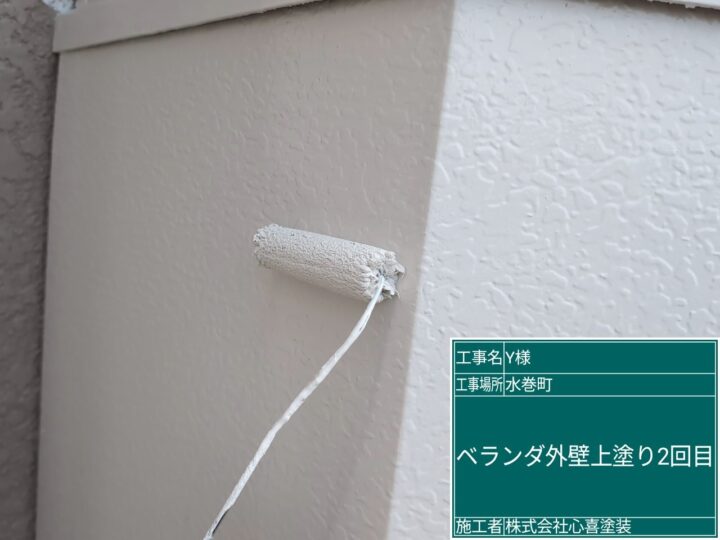ベランダ外壁上塗り