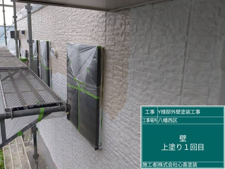 外壁上塗り1回目