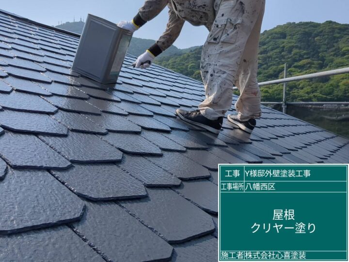 屋根クリヤー塗り 