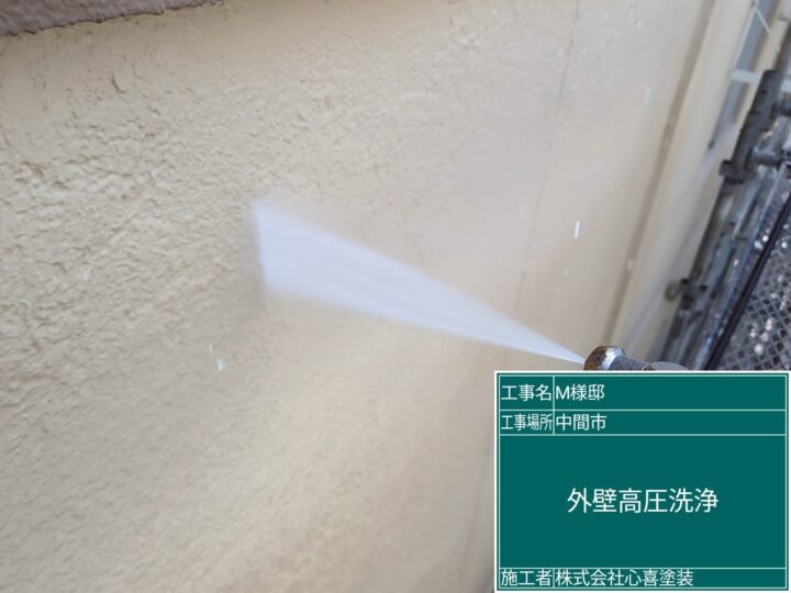 外壁高圧洗浄