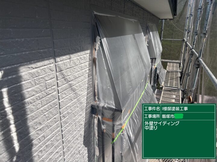 外壁中塗り