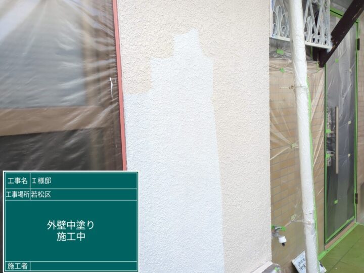 外壁中塗り 