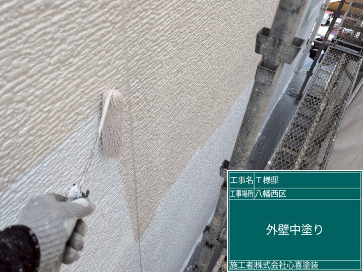 外壁中塗り