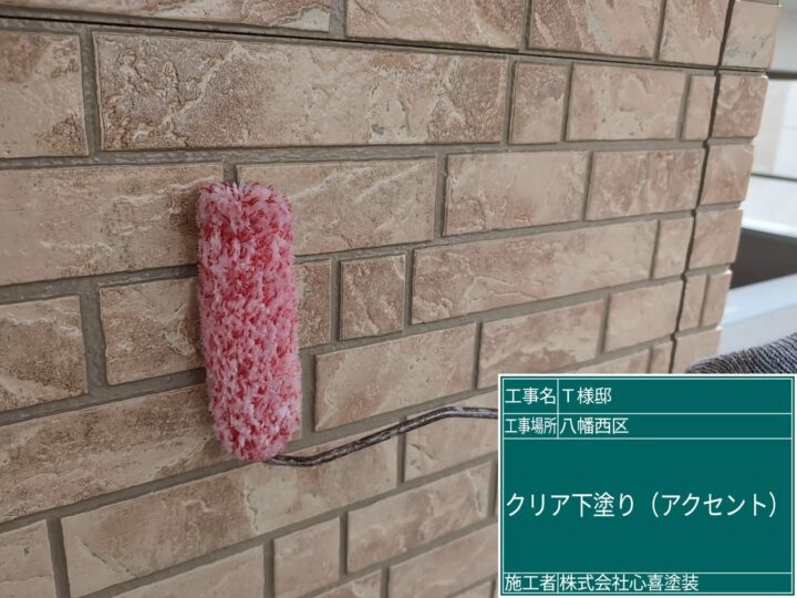 外壁クリヤー下塗り
