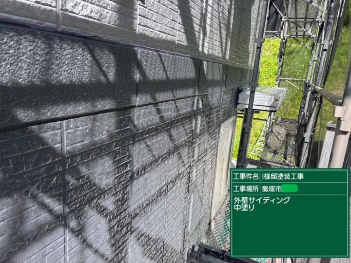 外壁中塗り
