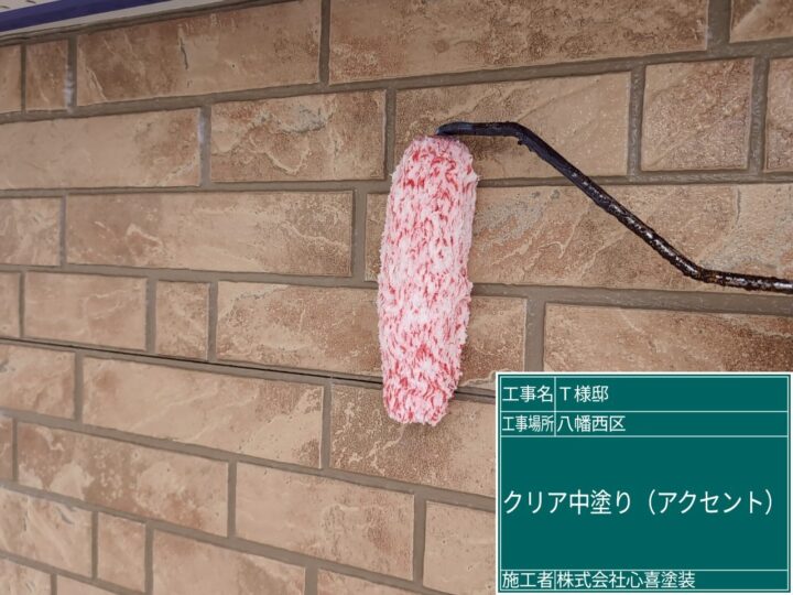 外壁クリヤー中塗り