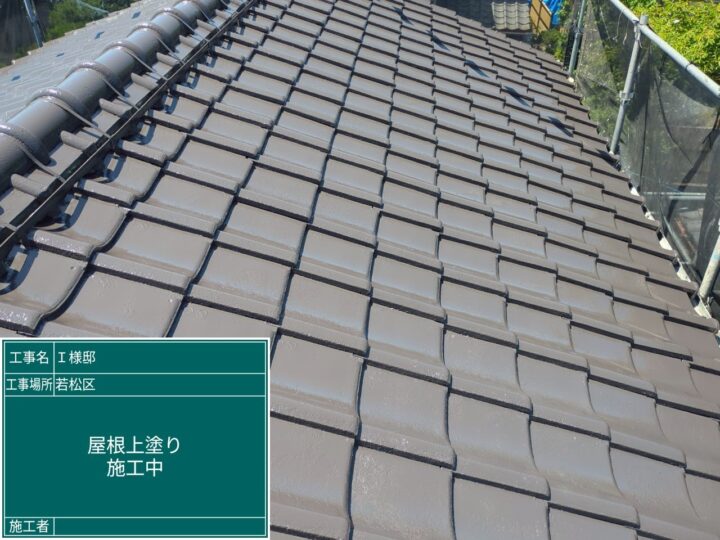 屋根上塗り