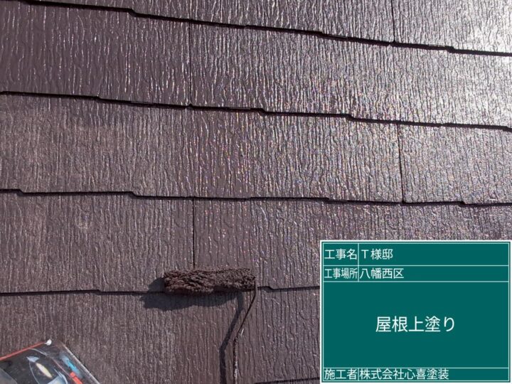 屋根上塗り