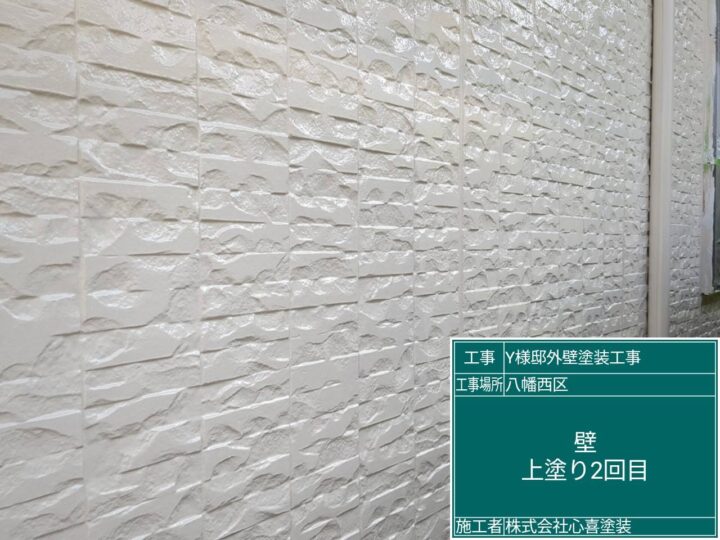 外壁上塗り2回目