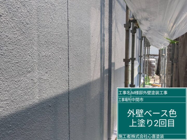 外壁上塗り２回目