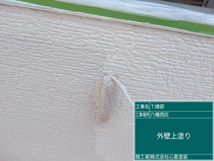 外壁上塗り