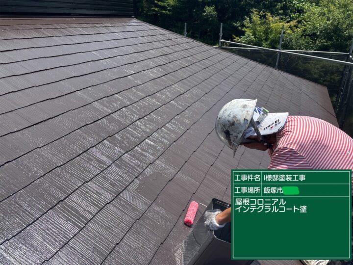 屋根インテグラルコート