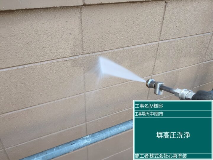 外塀高圧洗浄