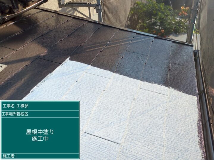 屋根中塗り 