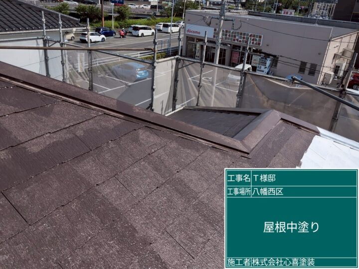 屋根中塗り
