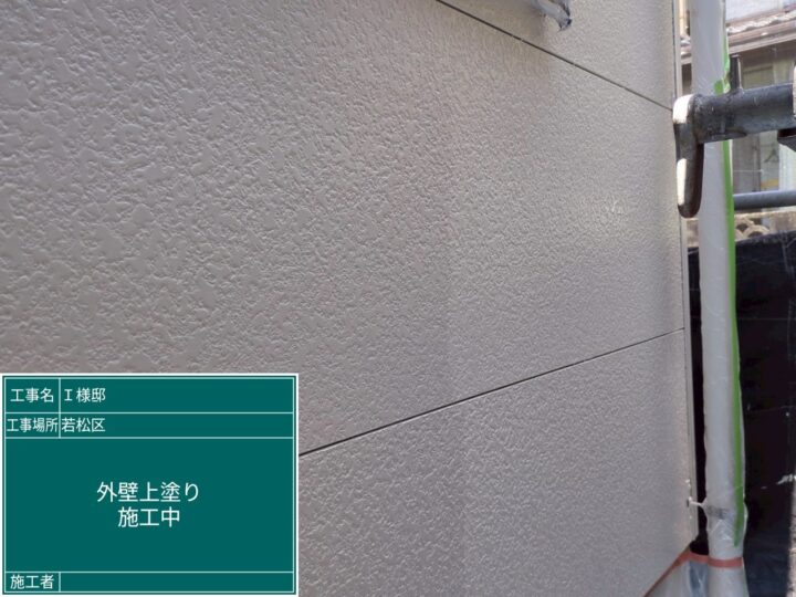 外壁上塗り