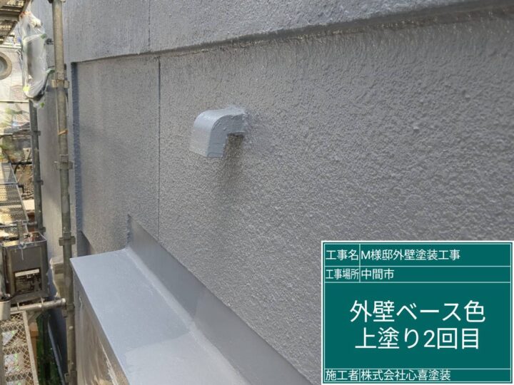 外壁上塗り２回目