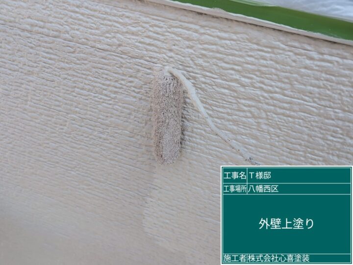 外壁上塗り