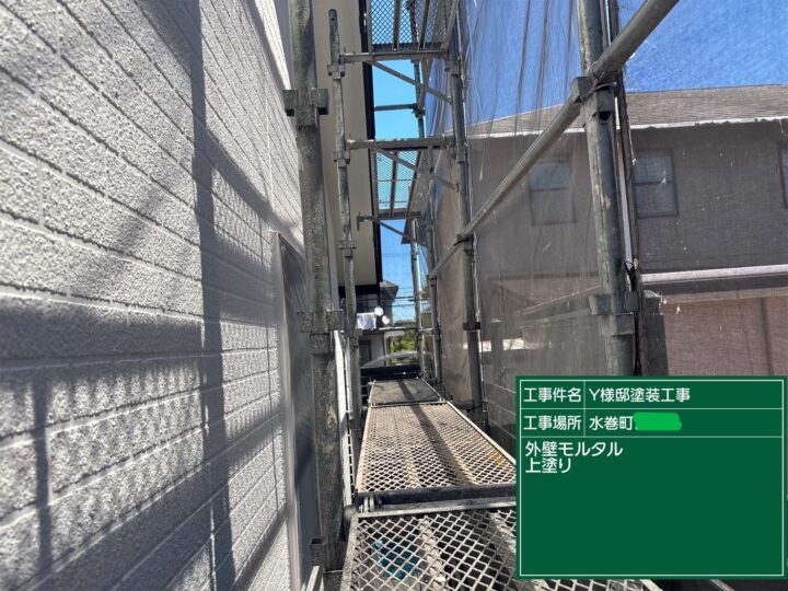 外壁上塗り